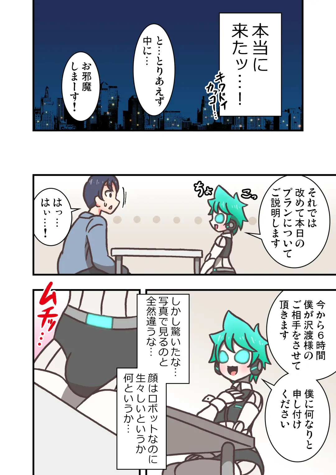 Doll Limbs ~ Doururimuzu ~ Fhentai - Page 6