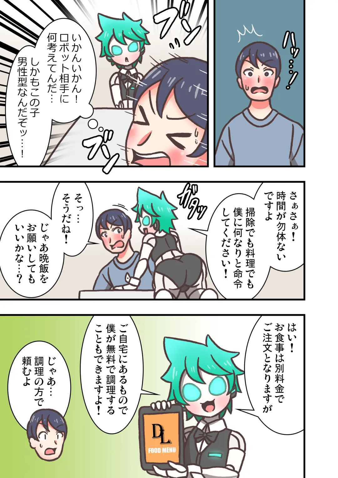 Doll Limbs ~ Doururimuzu ~ Fhentai - Page 7