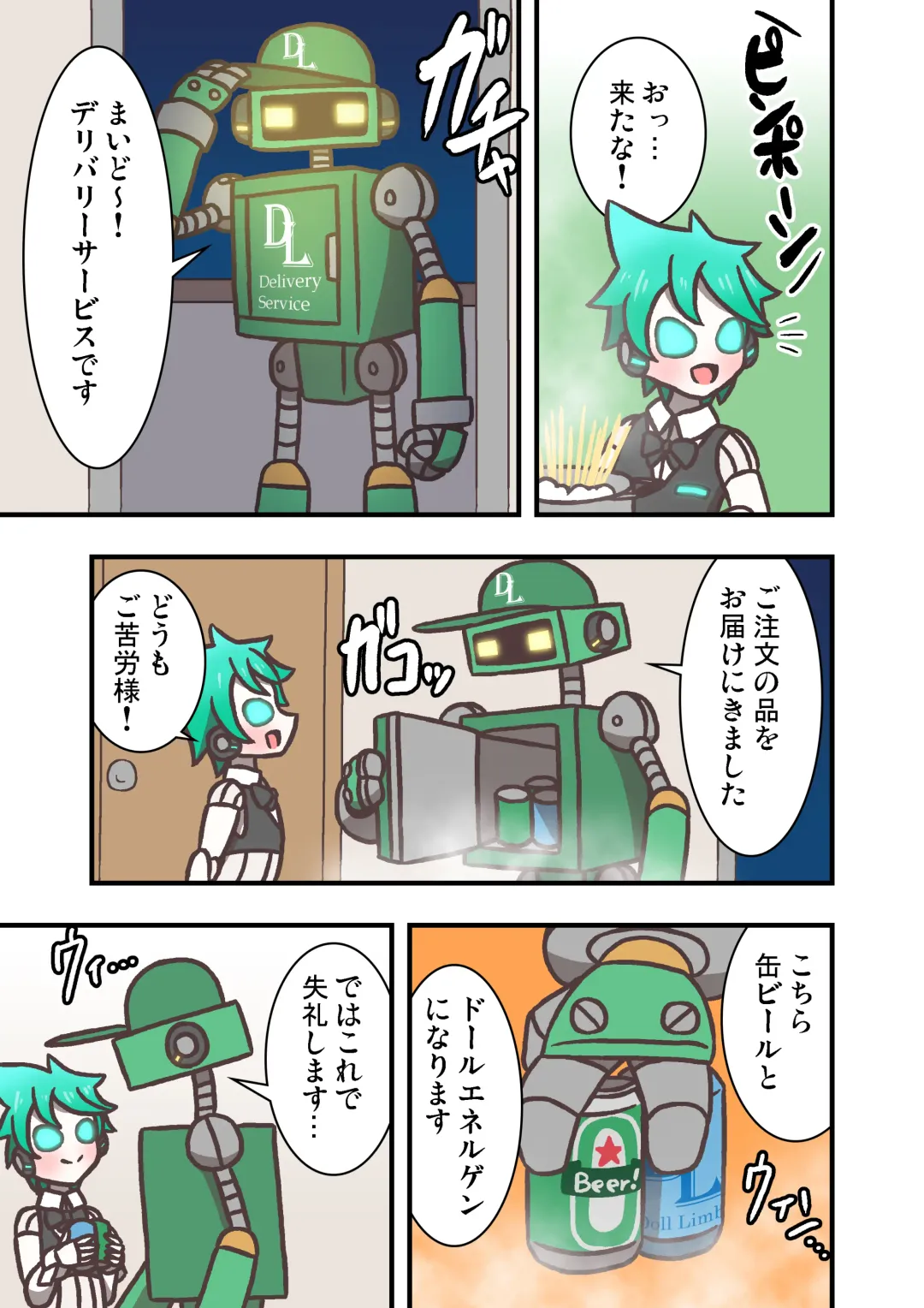 Doll Limbs ~ Doururimuzu ~ Fhentai - Page 9