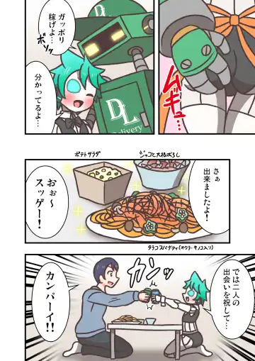 Doll Limbs ~ Doururimuzu ~ Fhentai - Page 10