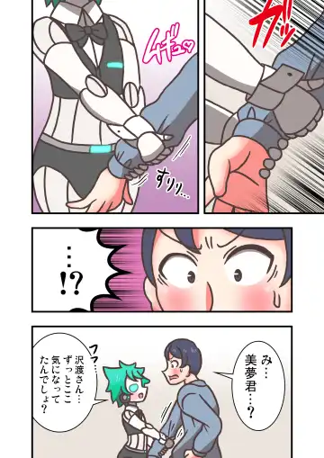 Doll Limbs ~ Doururimuzu ~ Fhentai - Page 14