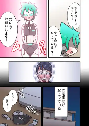 Doll Limbs ~ Doururimuzu ~ Fhentai - Page 15