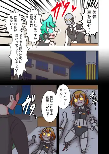 Doll Limbs ~ Doururimuzu ~ Fhentai - Page 21