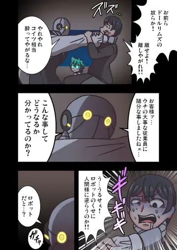 Doll Limbs ~ Doururimuzu ~ Fhentai - Page 24