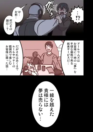 Doll Limbs ~ Doururimuzu ~ Fhentai - Page 25