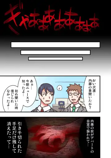 Doll Limbs ~ Doururimuzu ~ Fhentai - Page 27