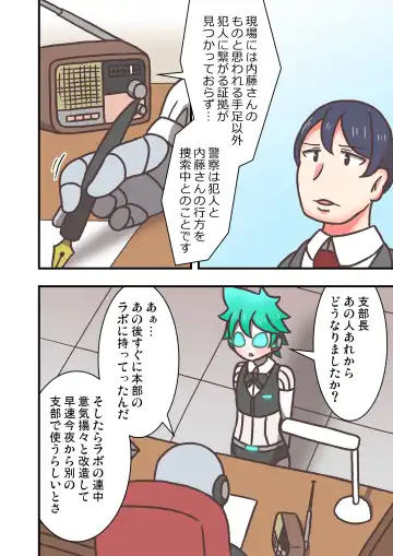 Doll Limbs ~ Doururimuzu ~ Fhentai - Page 28