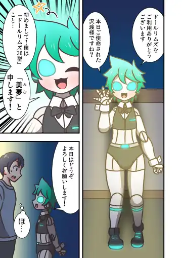 Doll Limbs ~ Doururimuzu ~ Fhentai - Page 5