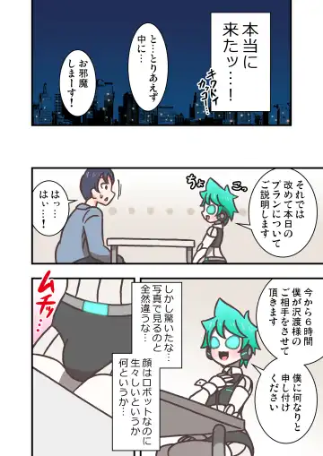 Doll Limbs ~ Doururimuzu ~ Fhentai - Page 6