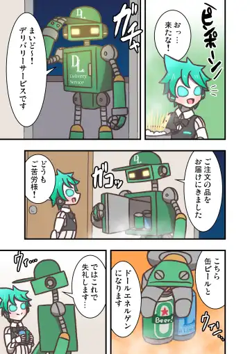 Doll Limbs ~ Doururimuzu ~ Fhentai - Page 9