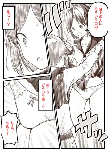 [Kapurikon] Gaki To Shoujo Ga Deattara Fhentai - Page 2