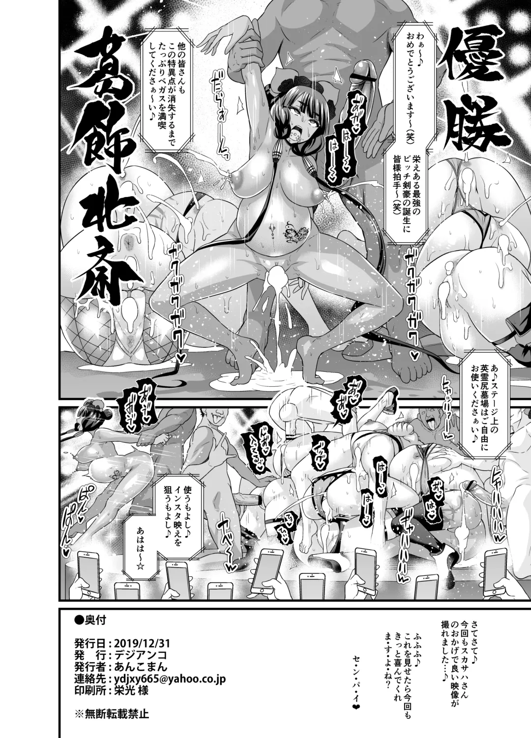 [Ankoman] Las Vegas Bitch Kengou Sex Nanairo Shoubu Fhentai - Page 30