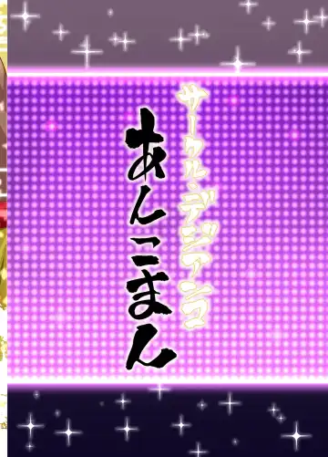 [Ankoman] Las Vegas Bitch Kengou Sex Nanairo Shoubu Fhentai - Page 2