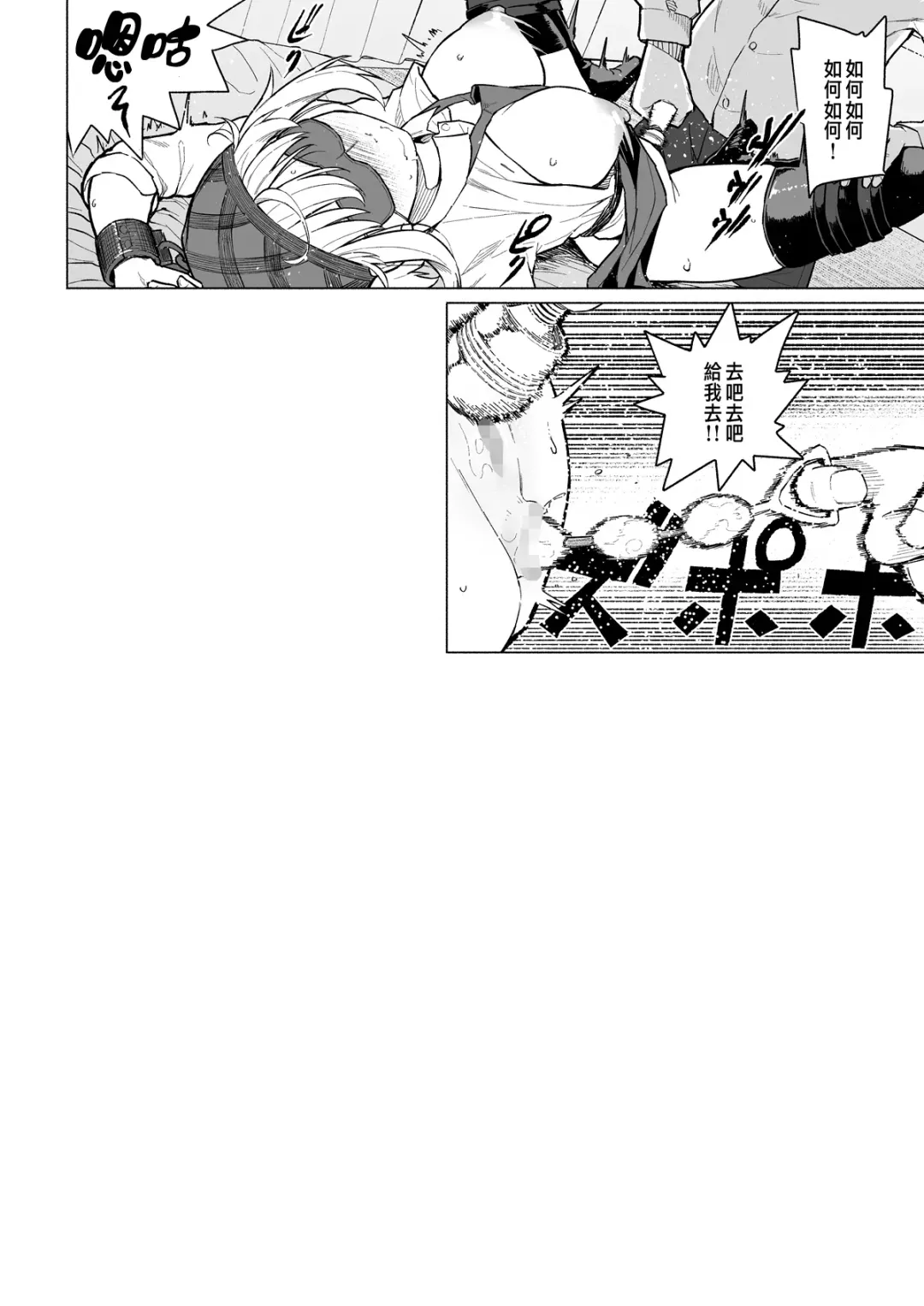 [Magekichi] Botsu ni Shita Ero Manga 2 Project aborted Fhentai - Page 15