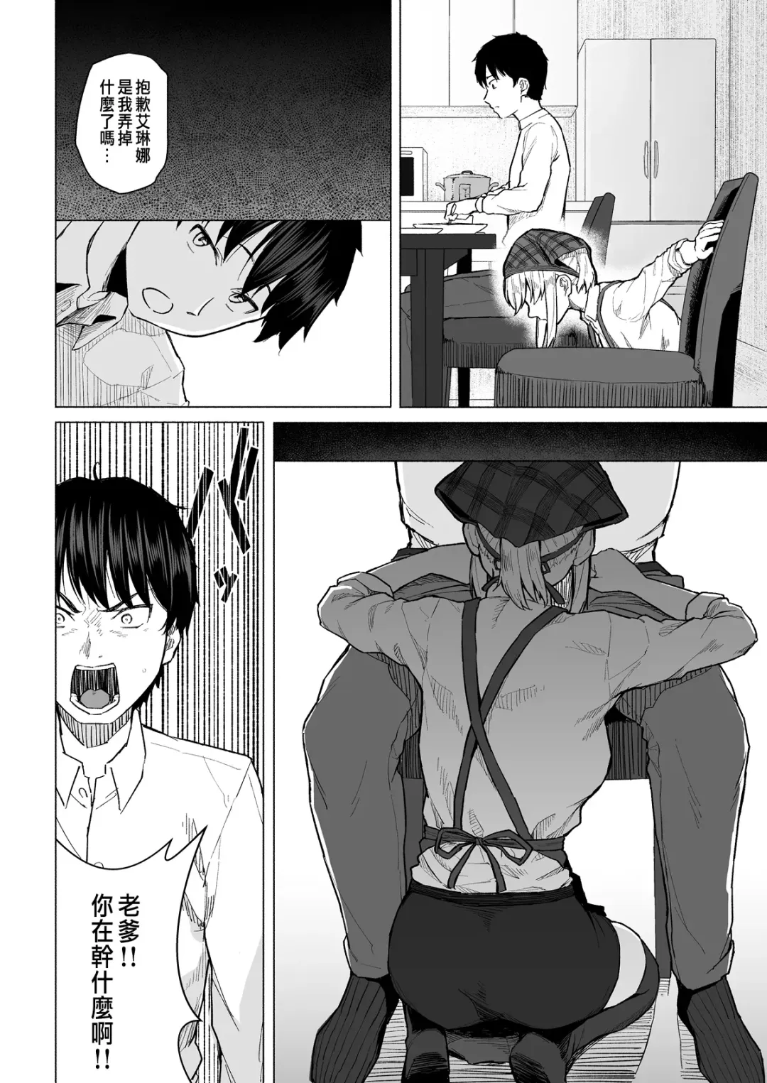 [Magekichi] Botsu ni Shita Ero Manga 2 Project aborted Fhentai - Page 5