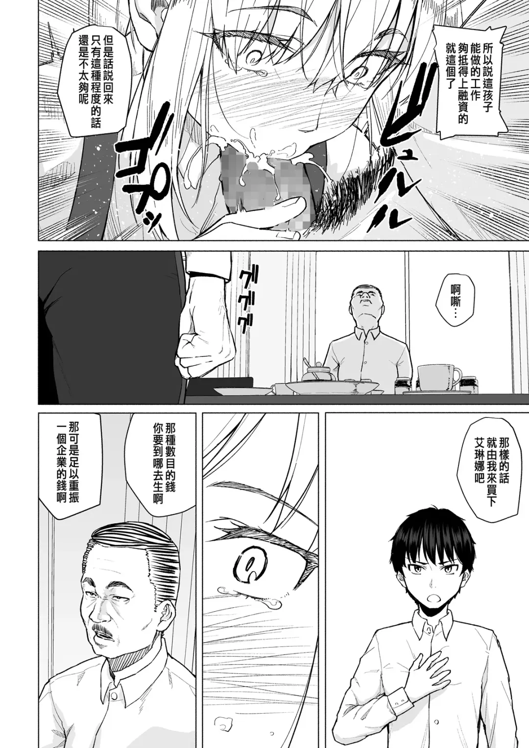 [Magekichi] Botsu ni Shita Ero Manga 2 Project aborted Fhentai - Page 7