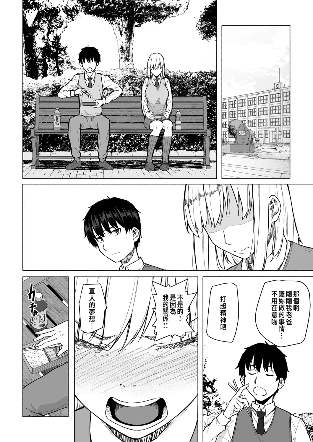 [Magekichi] Botsu ni Shita Ero Manga 2 Project aborted Fhentai - Page 9