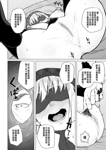[Magekichi] Botsu ni Shita Ero Manga 2 Project aborted Fhentai - Page 13