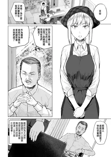 [Magekichi] Botsu ni Shita Ero Manga 2 Project aborted Fhentai - Page 3