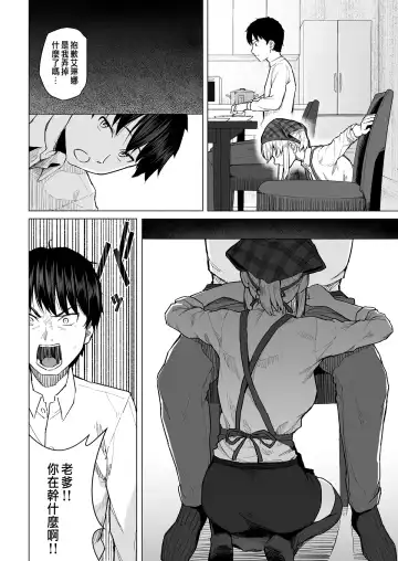 [Magekichi] Botsu ni Shita Ero Manga 2 Project aborted Fhentai - Page 5