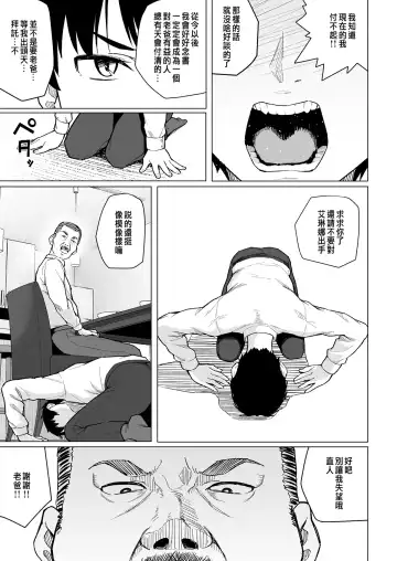 [Magekichi] Botsu ni Shita Ero Manga 2 Project aborted Fhentai - Page 8