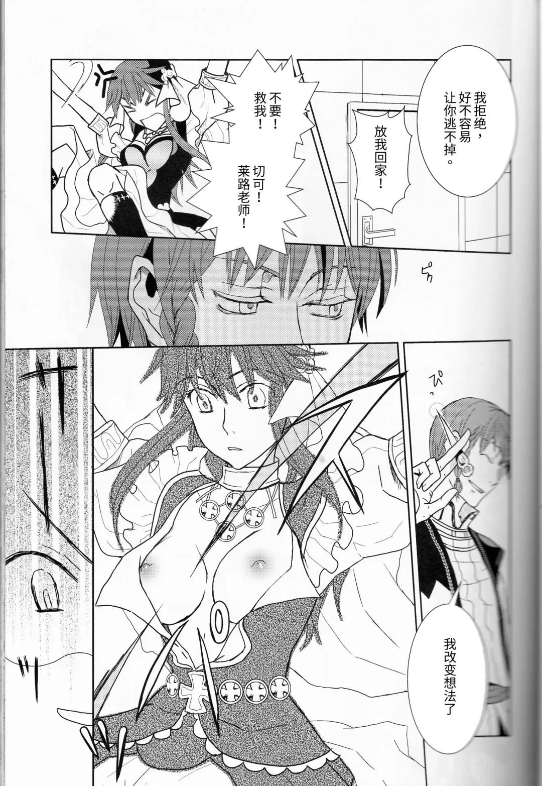 [Fukao Toriko] Name of Rose Fhentai - Page 14