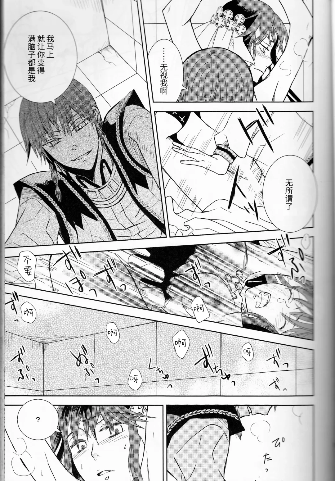 [Fukao Toriko] Name of Rose Fhentai - Page 20