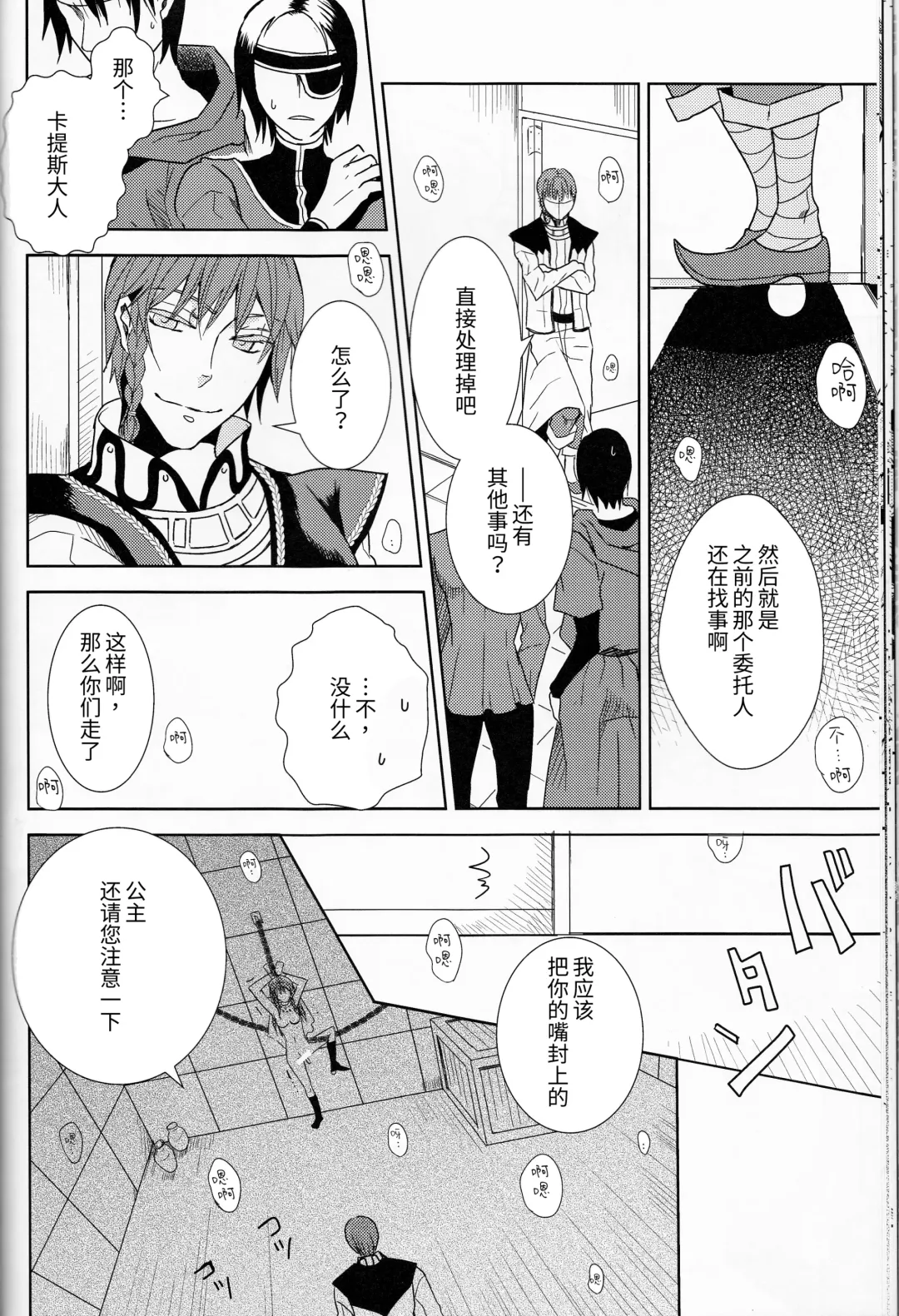 [Fukao Toriko] Name of Rose Fhentai - Page 23