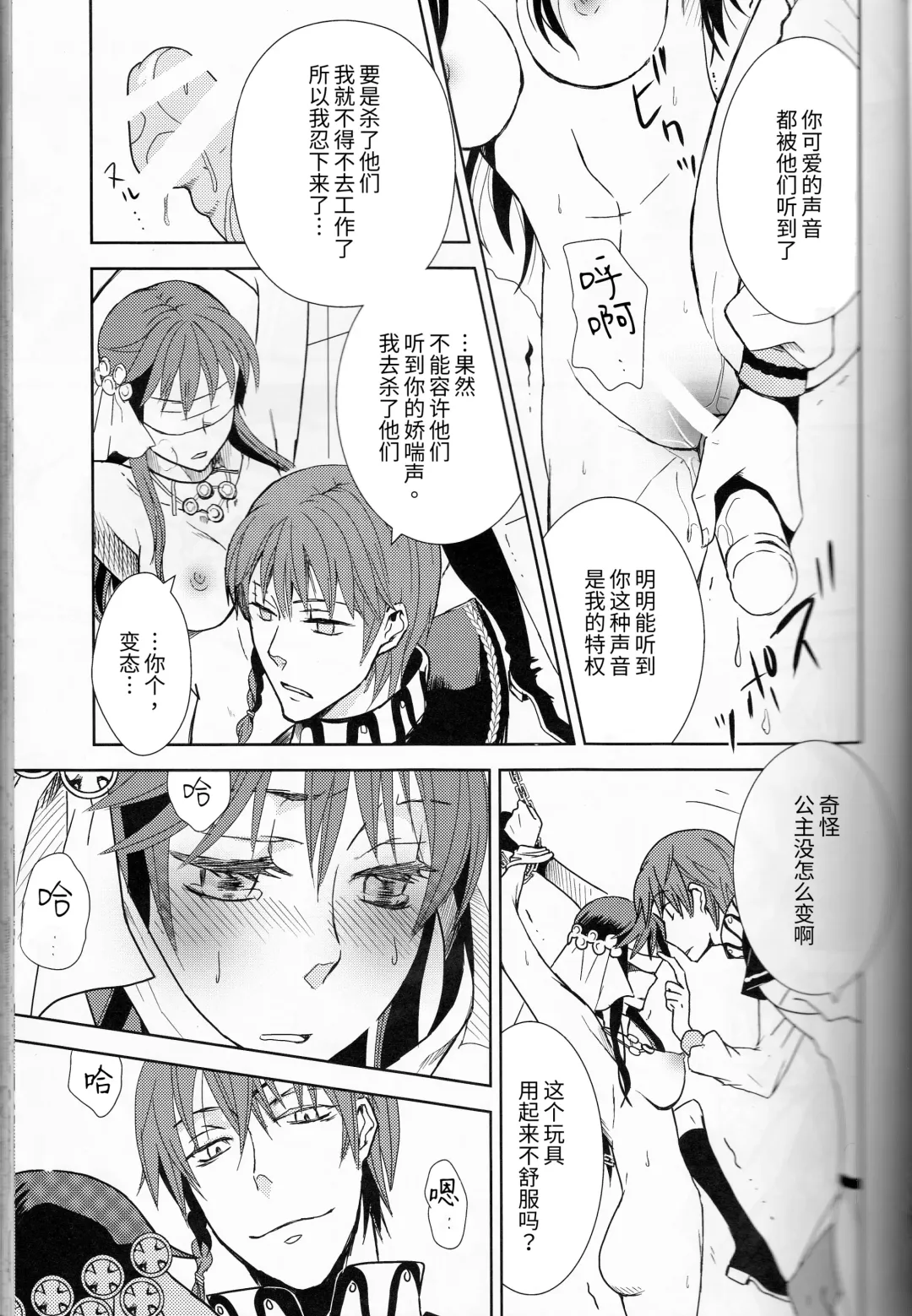 [Fukao Toriko] Name of Rose Fhentai - Page 24