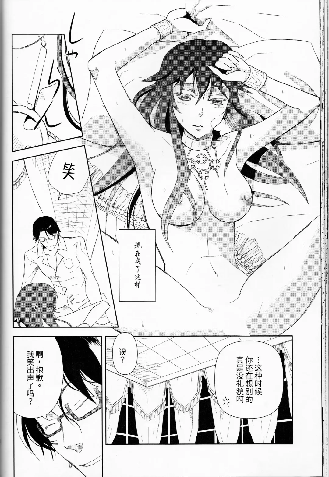 [Fukao Toriko] Name of Rose Fhentai - Page 31