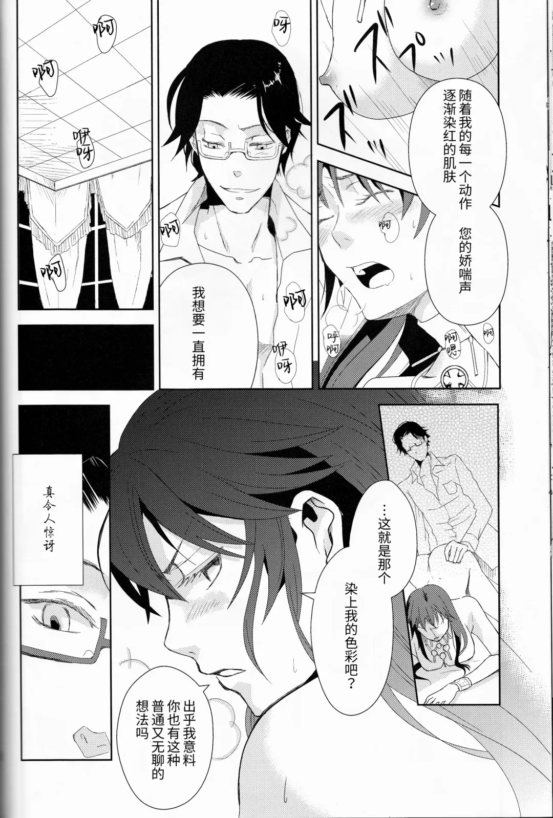 [Fukao Toriko] Name of Rose Fhentai - Page 33