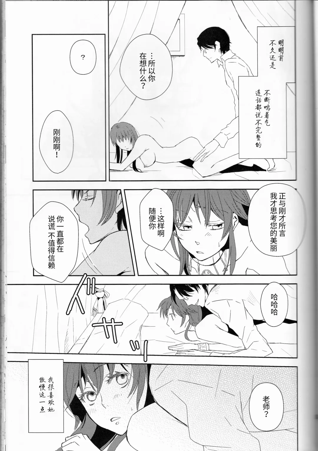 [Fukao Toriko] Name of Rose Fhentai - Page 34