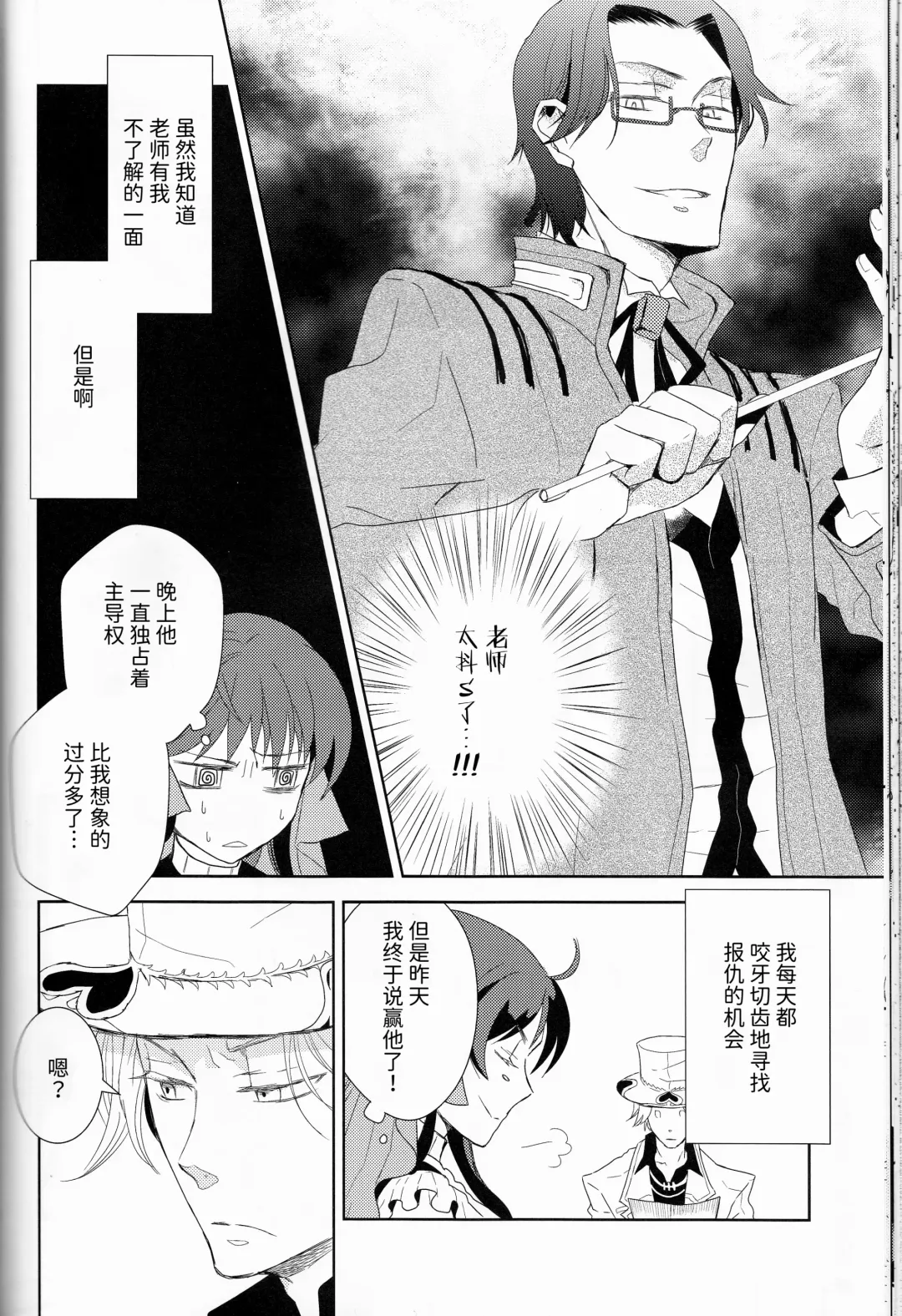 [Fukao Toriko] Name of Rose Fhentai - Page 37