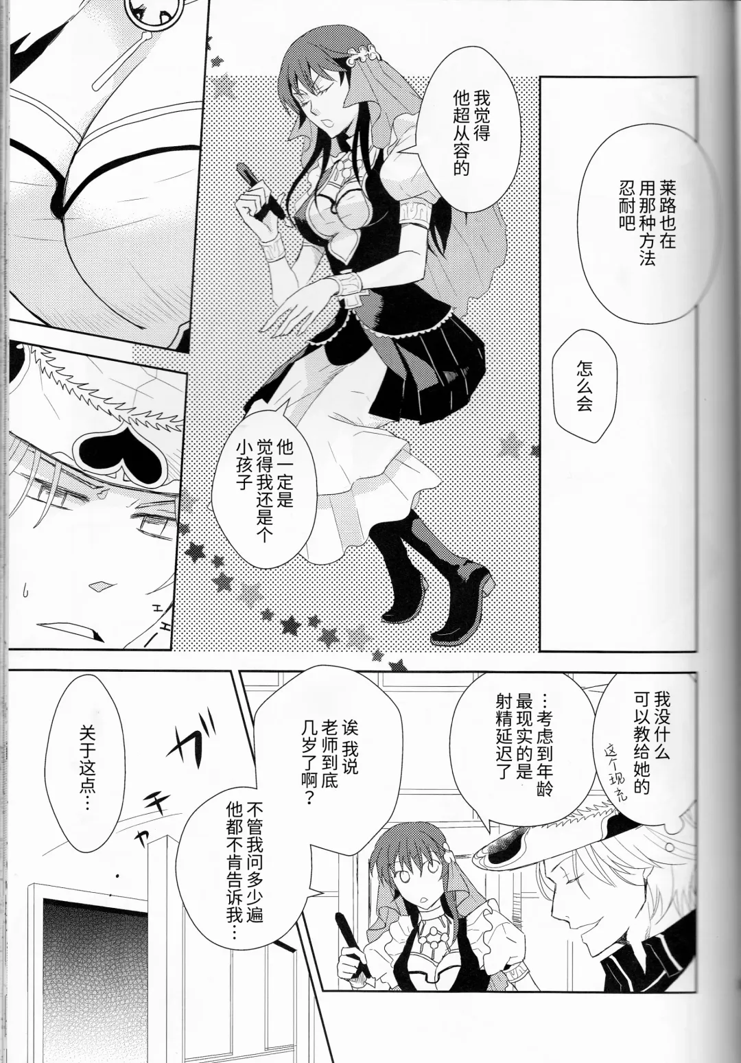 [Fukao Toriko] Name of Rose Fhentai - Page 40