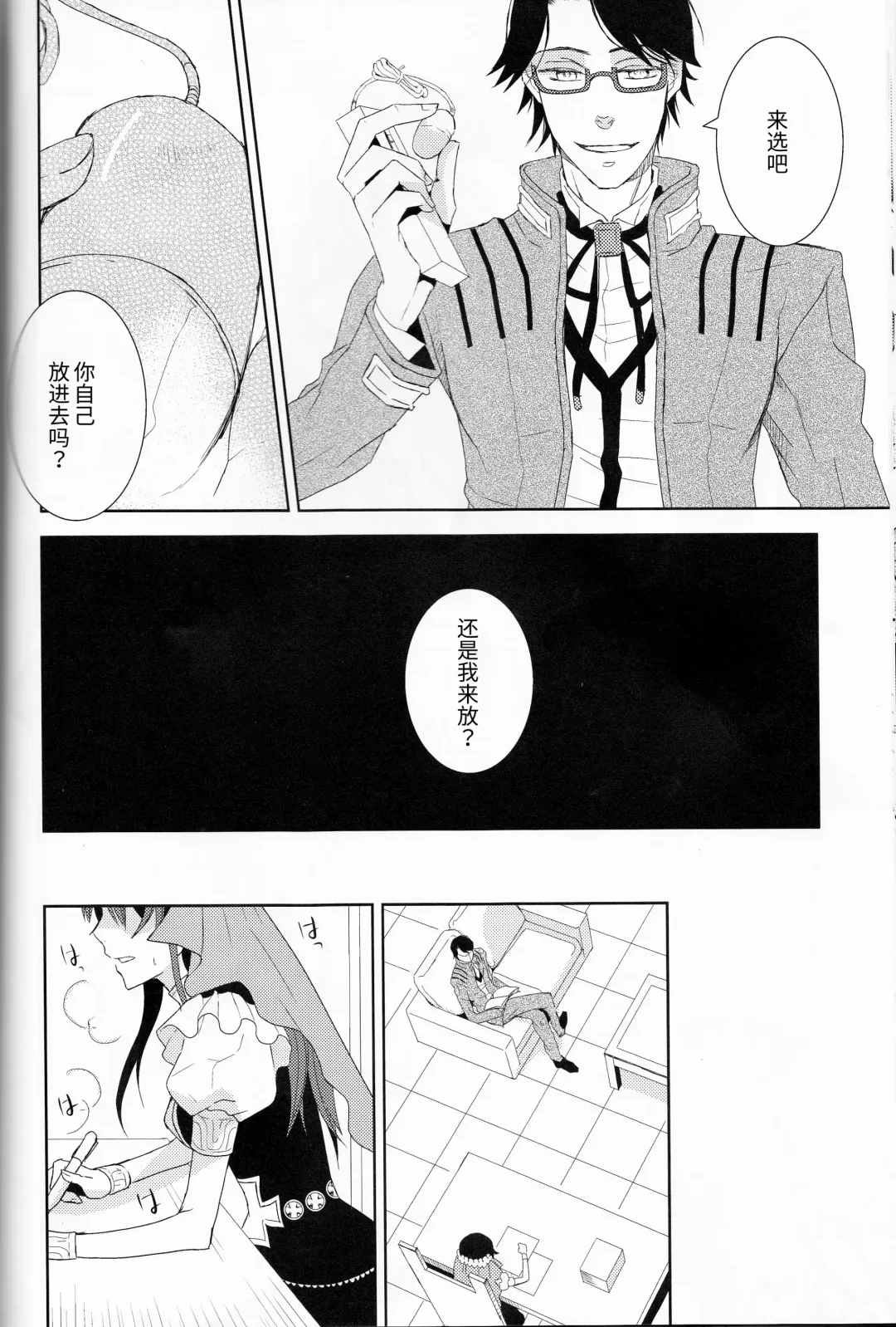 [Fukao Toriko] Name of Rose Fhentai - Page 43