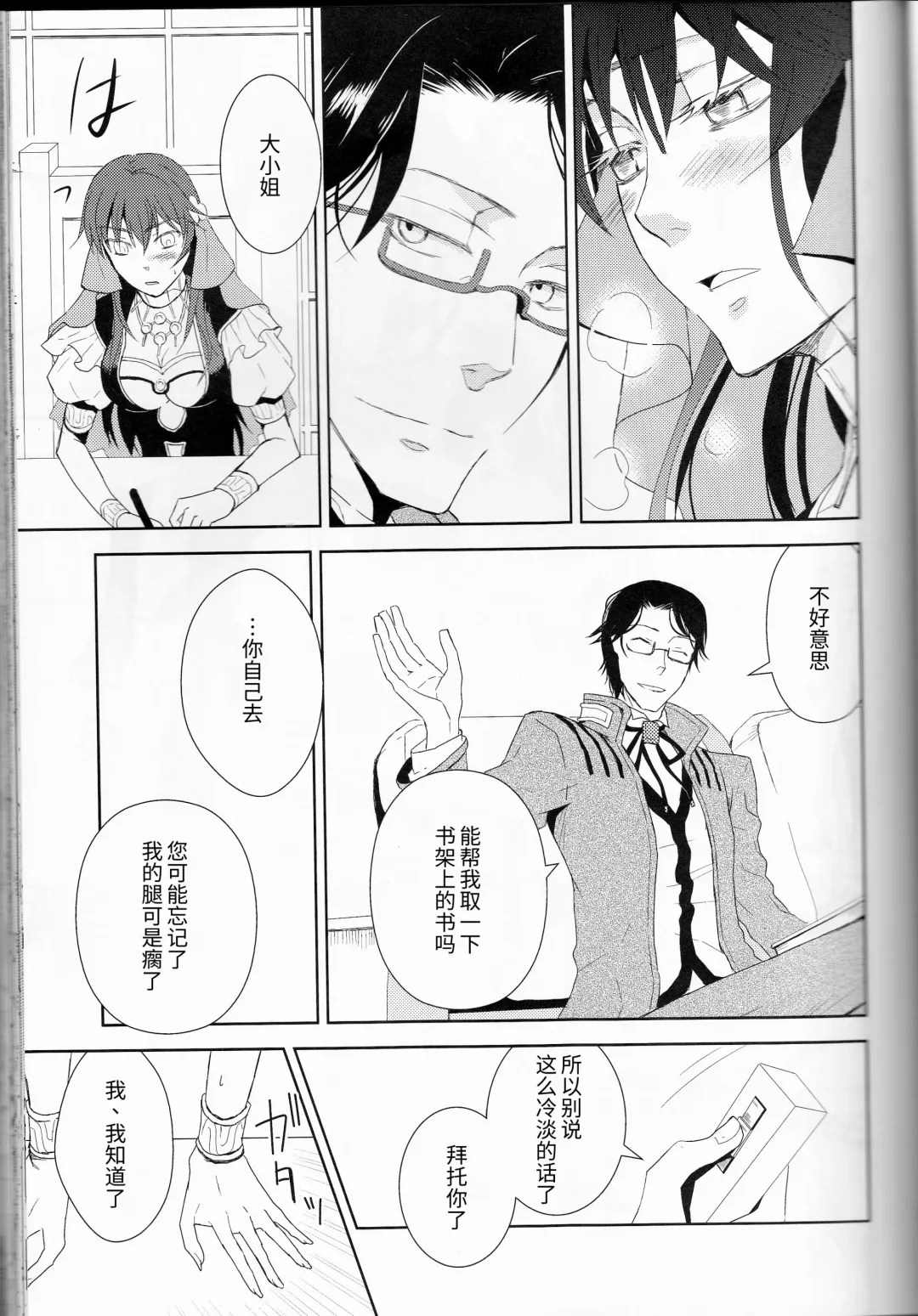 [Fukao Toriko] Name of Rose Fhentai - Page 44