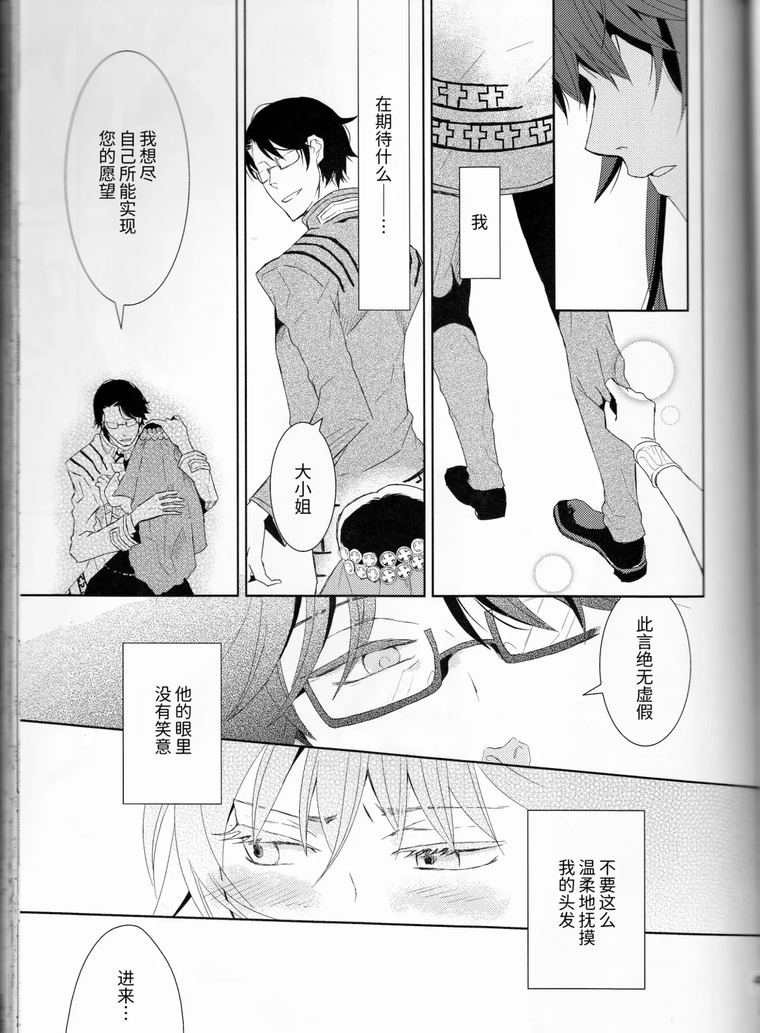 [Fukao Toriko] Name of Rose Fhentai - Page 50