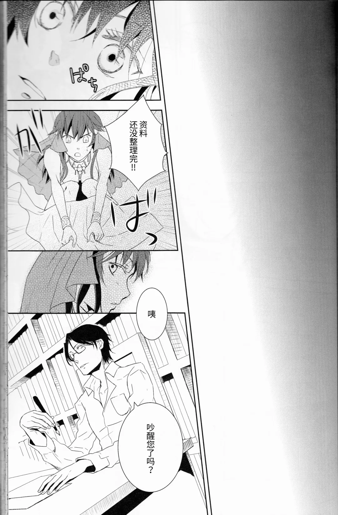 [Fukao Toriko] Name of Rose Fhentai - Page 52