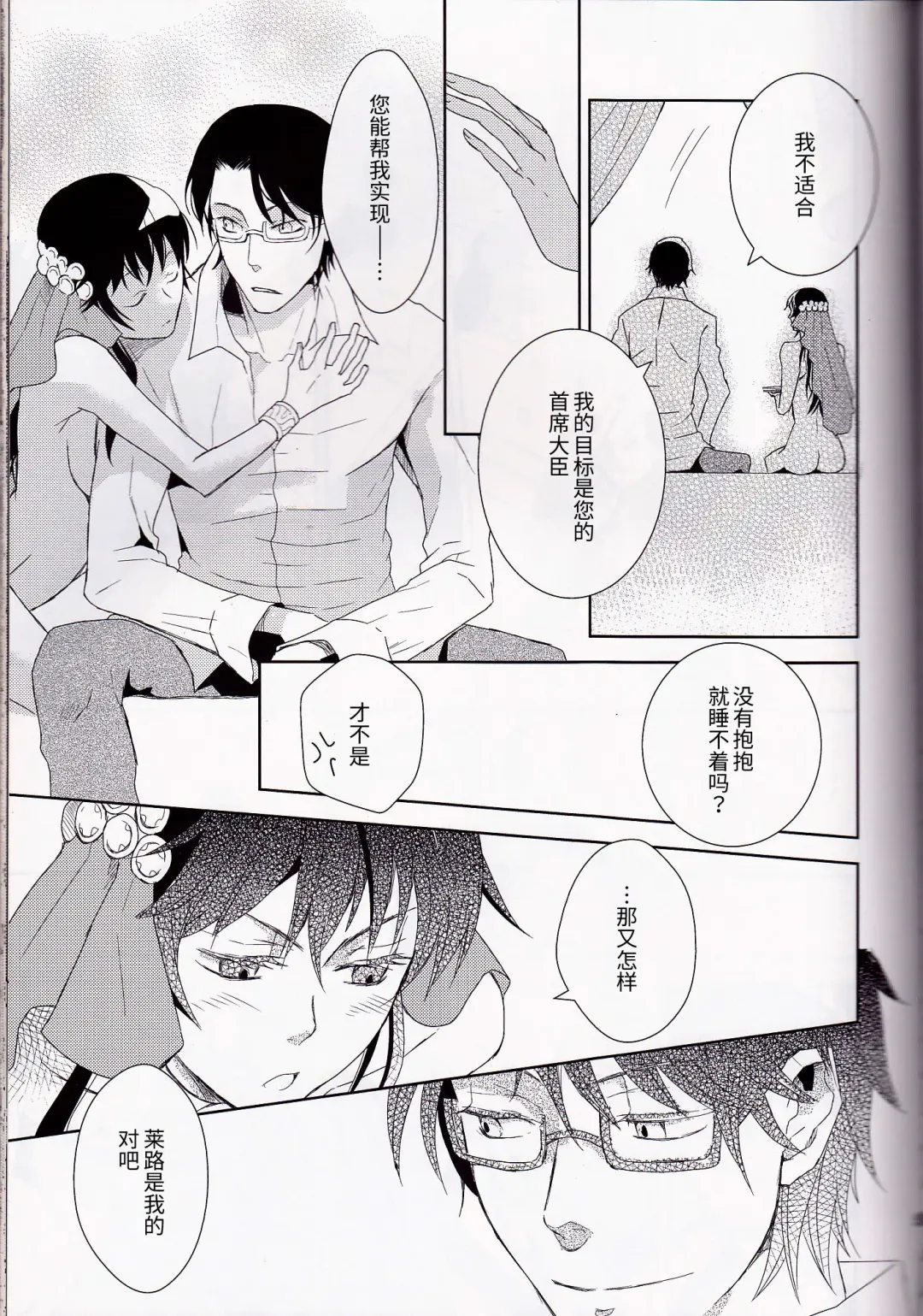 [Fukao Toriko] Name of Rose Fhentai - Page 54