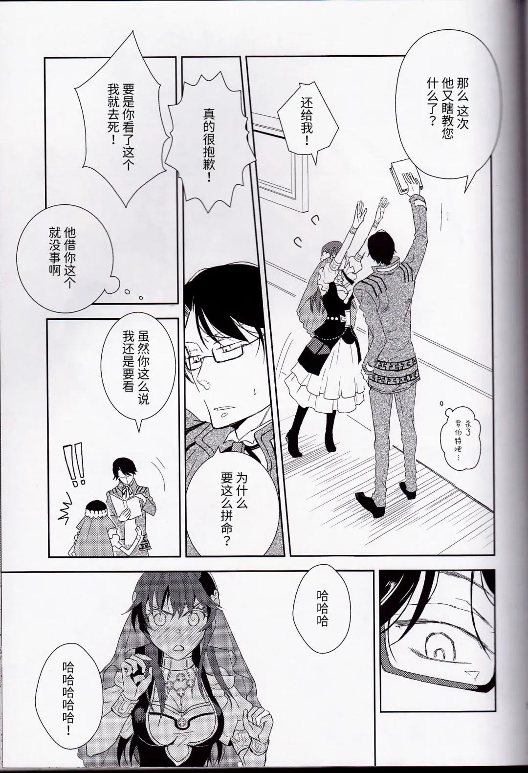 [Fukao Toriko] Name of Rose Fhentai - Page 56