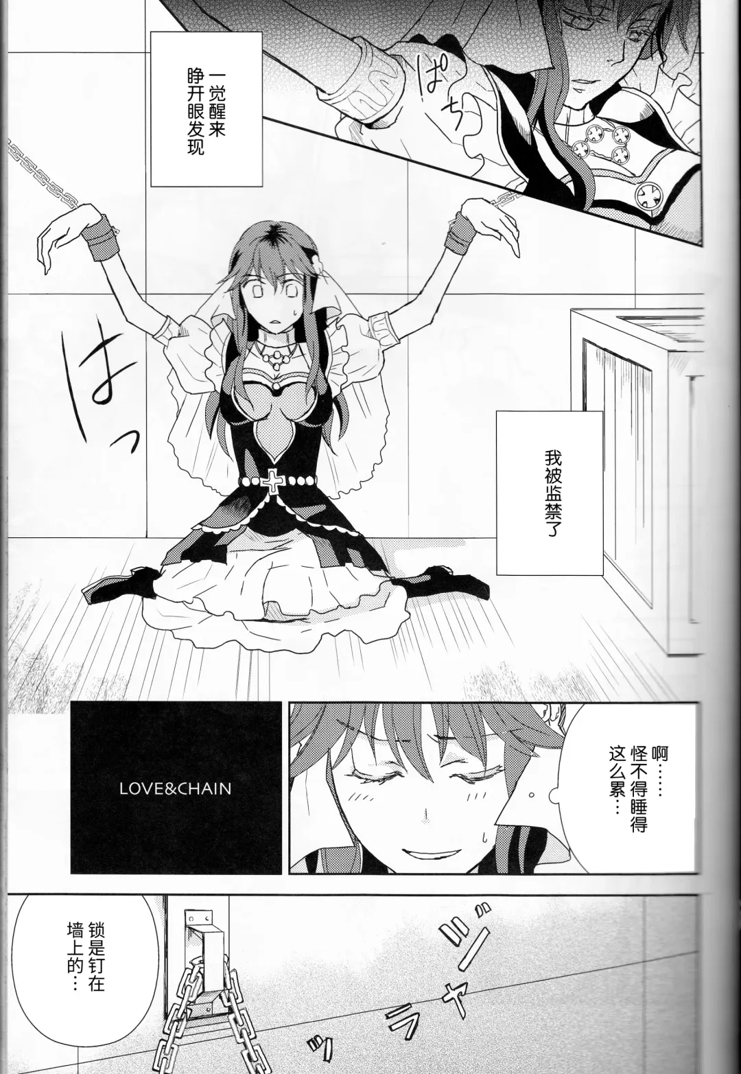 [Fukao Toriko] Name of Rose Fhentai - Page 8