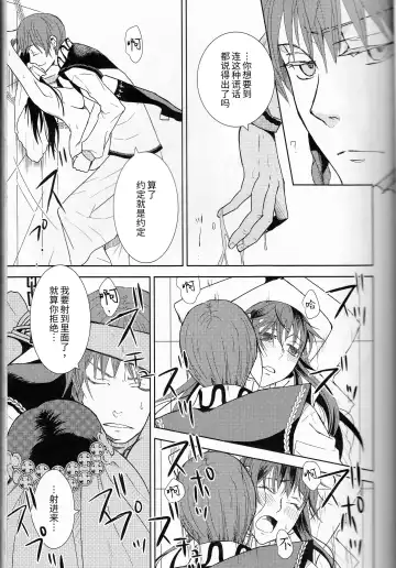 [Fukao Toriko] Name of Rose Fhentai - Page 26