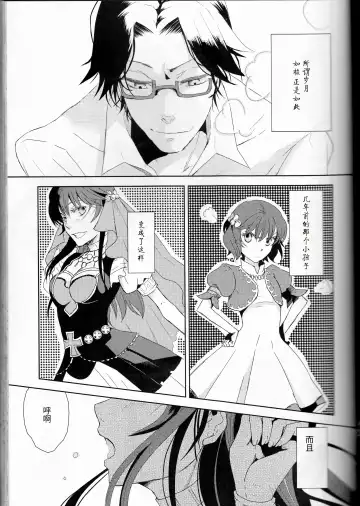 [Fukao Toriko] Name of Rose Fhentai - Page 30