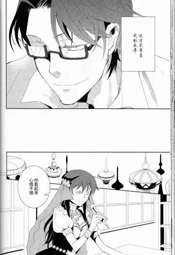 [Fukao Toriko] Name of Rose Fhentai - Page 35