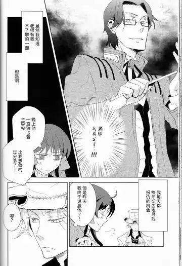 [Fukao Toriko] Name of Rose Fhentai - Page 37