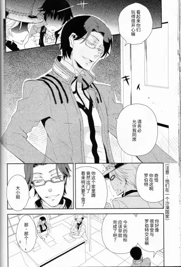 [Fukao Toriko] Name of Rose Fhentai - Page 41