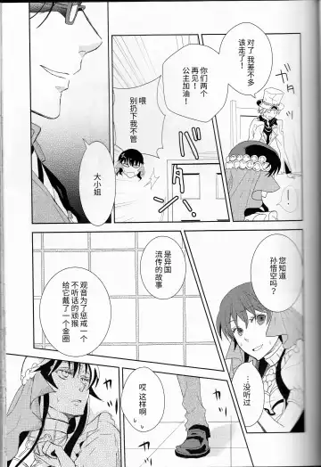 [Fukao Toriko] Name of Rose Fhentai - Page 42