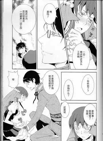 [Fukao Toriko] Name of Rose Fhentai - Page 48