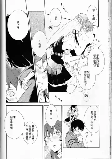 [Fukao Toriko] Name of Rose Fhentai - Page 49