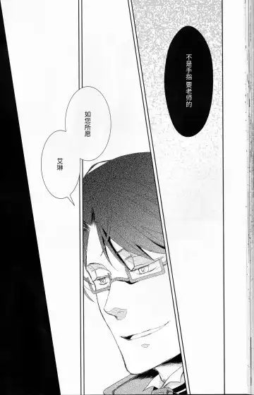 [Fukao Toriko] Name of Rose Fhentai - Page 51